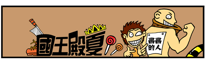 国王殿夏的个人主页（封面预览） - 主页封面设置 - 站酷设计师国王殿夏原创素材 - 站酷ZCOOL