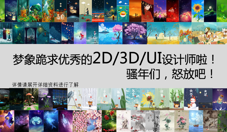 夢象壁紙的個人主頁（封面預覽） - 主頁封面設(shè)置 - 站酷設(shè)計師夢象壁紙原創(chuàng)素材 - 站酷ZCOOL