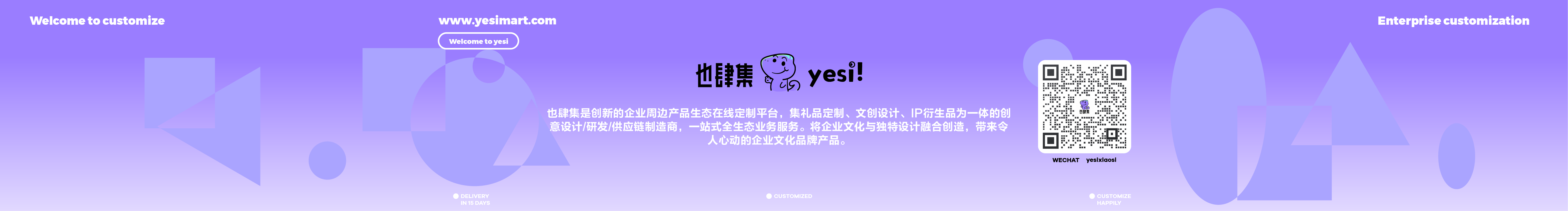 也肆集yesimart的个人主页（封面预览） - 主页封面设置 - 站酷设计师也肆集yesimart原创素材 - 站酷ZCOOL