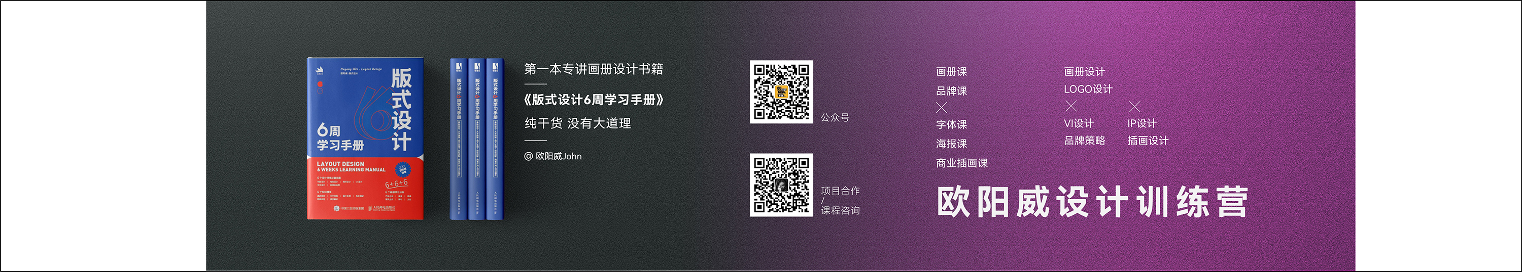 歐陽威John的個人主頁（封面預覽） - 主頁封面設(shè)置 - 站酷設(shè)計師歐陽威John原創(chuàng)素材 - 站酷ZCOOL