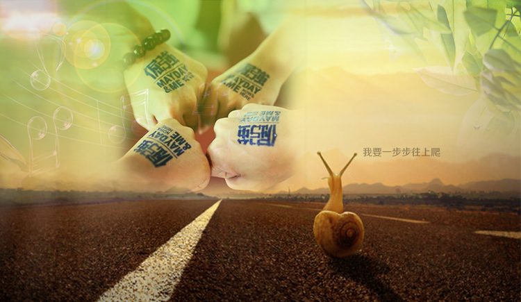 牵着蜗牛去跑步的个人主页（封面预览） - 主页封面设置 - 站酷设计师牵着蜗牛去跑步原创素材 - 站酷ZCOOL