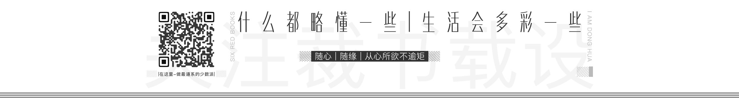 冬婳的个人主页（封面预览） - 主页封面设置 - 站酷设计师冬婳原创素材 - 站酷ZCOOL