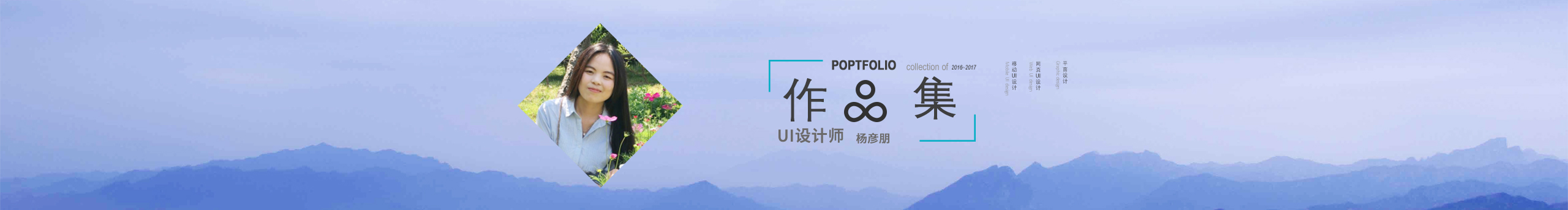 楊家小羊的個(gè)人主頁（封面預(yù)覽） - 主頁封面設(shè)置 - 站酷設(shè)計(jì)師楊家小羊原創(chuàng)素材 - 站酷ZCOOL