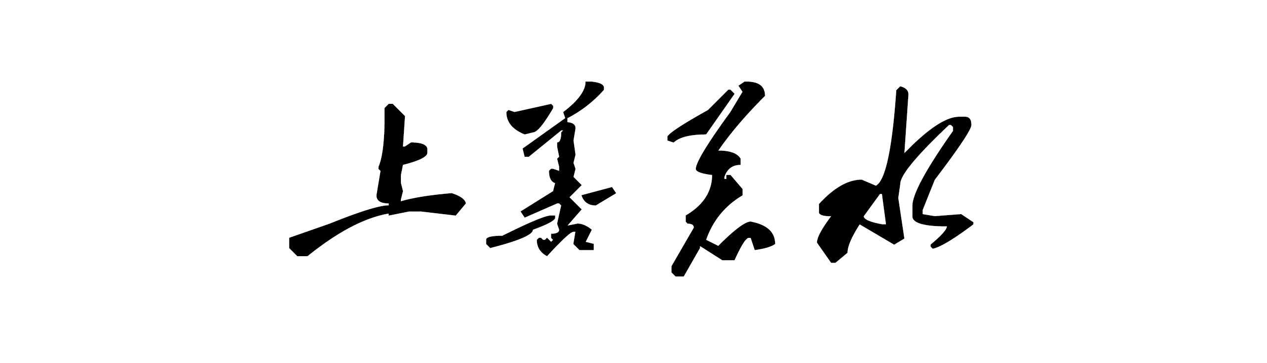君子不與命爭的個人主頁（封面預覽） - 主頁封面設置 - 站酷設計師君子不與命爭原創(chuàng)素材 - 站酷ZCOOL