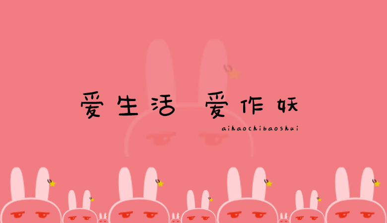 兔爺餅干的個(gè)人主頁(yè)（封面預(yù)覽） - 主頁(yè)封面設(shè)置 - 站酷設(shè)計(jì)師兔爺餅干原創(chuàng)素材 - 站酷ZCOOL