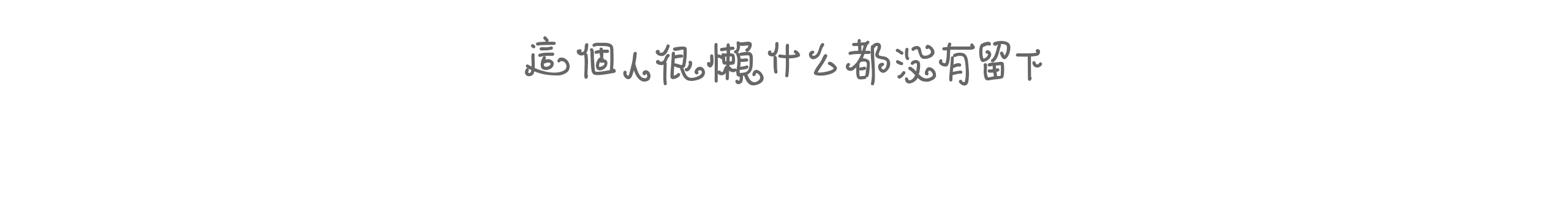 蘭頓超人的個人主頁（封面預(yù)覽） - 主頁封面設(shè)置 - 站酷設(shè)計師蘭頓超人原創(chuàng)素材 - 站酷ZCOOL