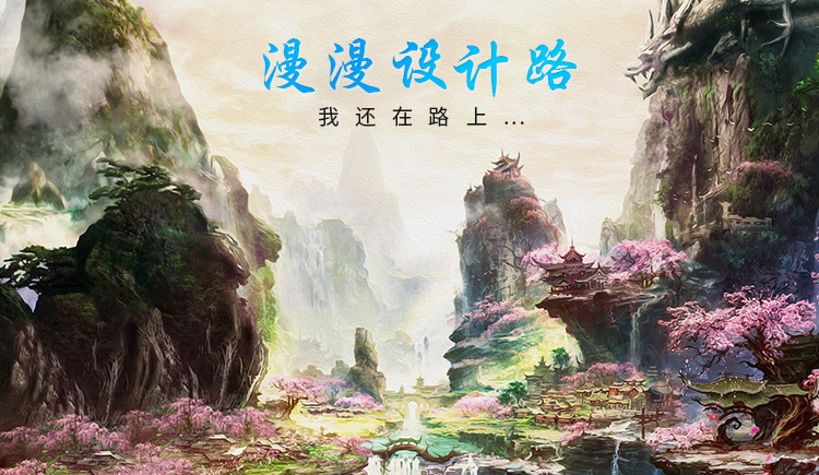 若将强兵的个人主页（封面预览） - 主页封面设置 - 站酷设计师若将强兵原创素材 - 站酷ZCOOL