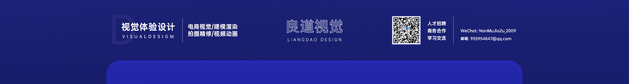 良道视觉的个人主页（封面预览） - 主页封面设置 - 站酷设计师良道视觉原创素材 - 站酷ZCOOL