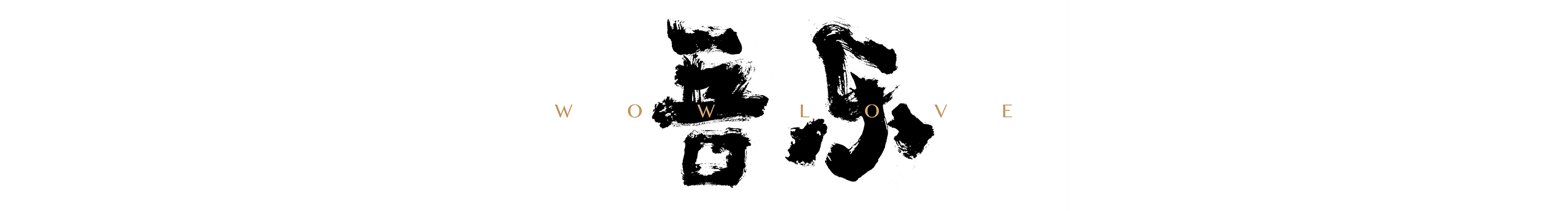 Wowlove吾乐创意的个人主页（封面预览） - 主页封面设置 - 站酷设计师Wowlove吾乐创意原创素材 - 站酷ZCOOL