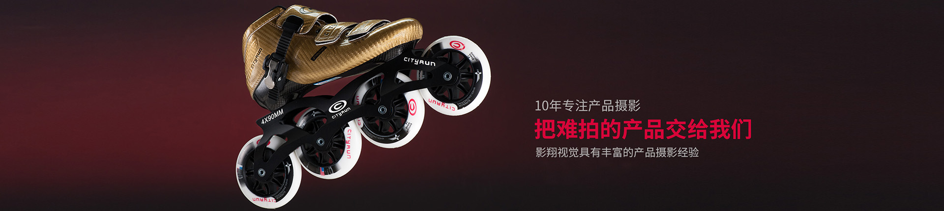 东莞产品摄影的个人主页（封面预览） - 主页封面设置 - 站酷设计师东莞产品摄影原创素材 - 站酷ZCOOL