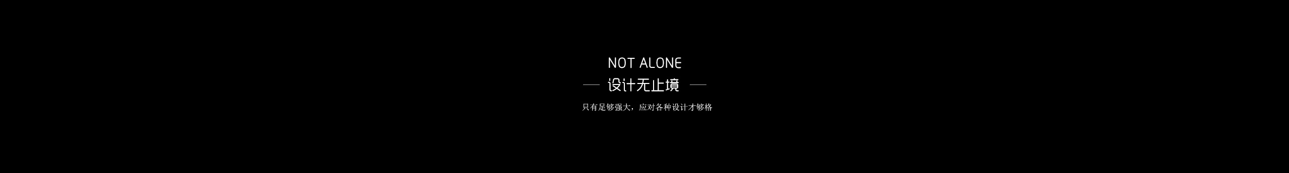 反派可爱多6的个人主页（封面预览） - 主页封面设置 - 站酷设计师反派可爱多6原创素材 - 站酷ZCOOL
