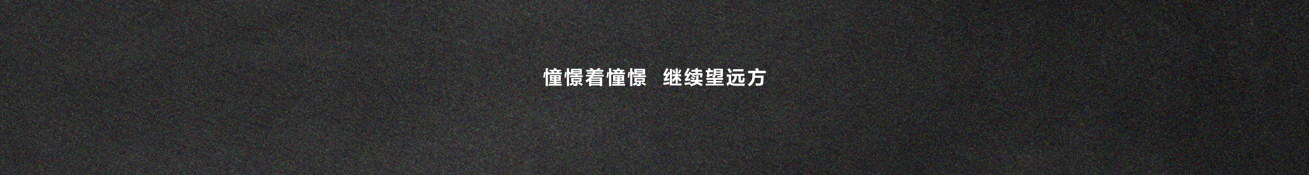 麦草方格的个人主页（封面预览） - 主页封面设置 - 站酷设计师麦草方格原创素材 - 站酷ZCOOL