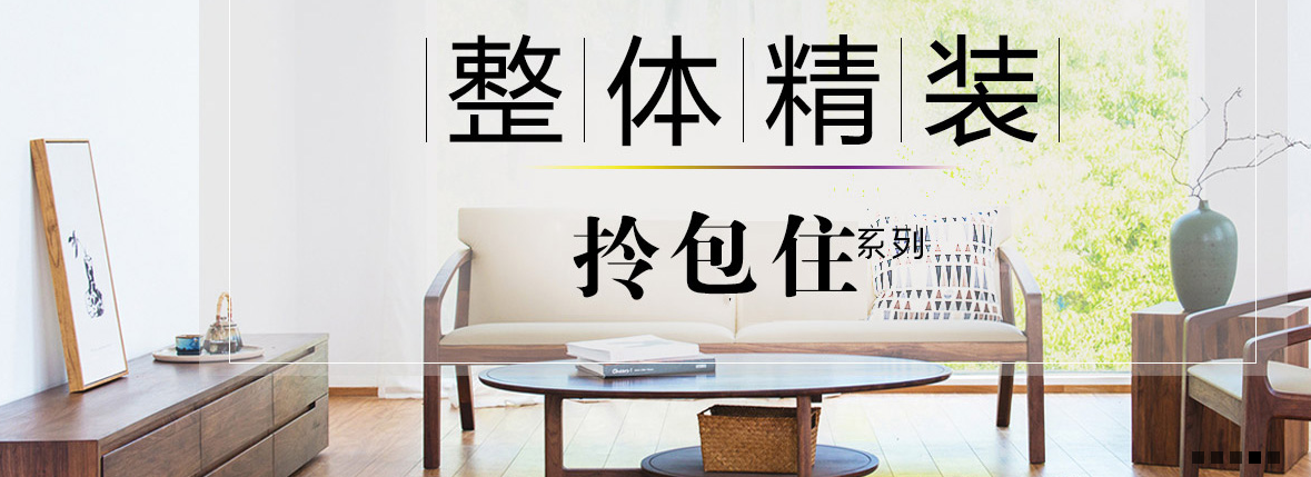 室内装修设计管家的个人主页（封面预览） - 主页封面设置 - 站酷设计师室内装修设计管家原创素材 - 站酷ZCOOL