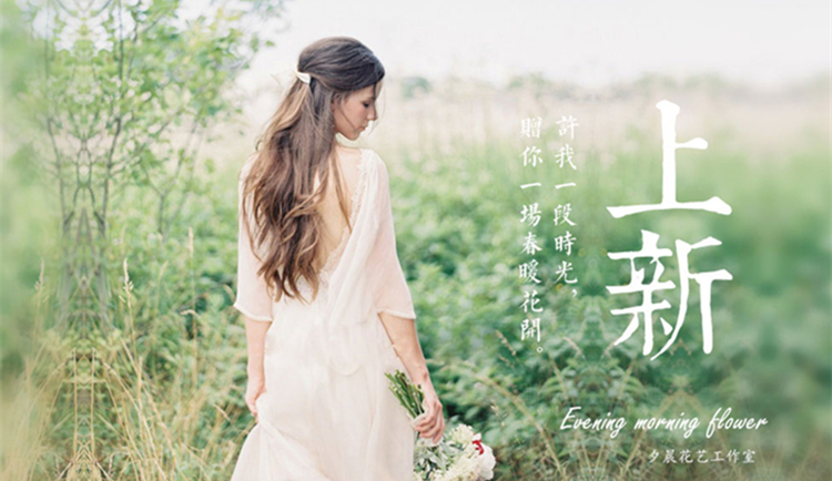 夕晨花艺工作室的个人主页（封面预览） - 主页封面设置 - 站酷设计师夕晨花艺工作室原创素材 - 站酷ZCOOL