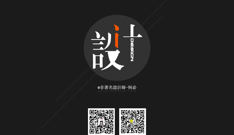 何必丶的个人主页（封面预览） - 主页封面设置 - 站酷设计师何必丶原创素材 - 站酷ZCOOL