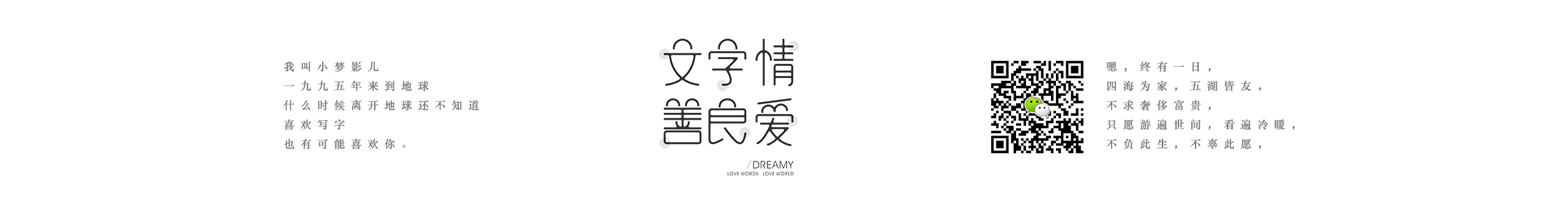 朱梦影的个人主页（封面预览） - 主页封面设置 - 站酷设计师朱梦影原创素材 - 站酷ZCOOL