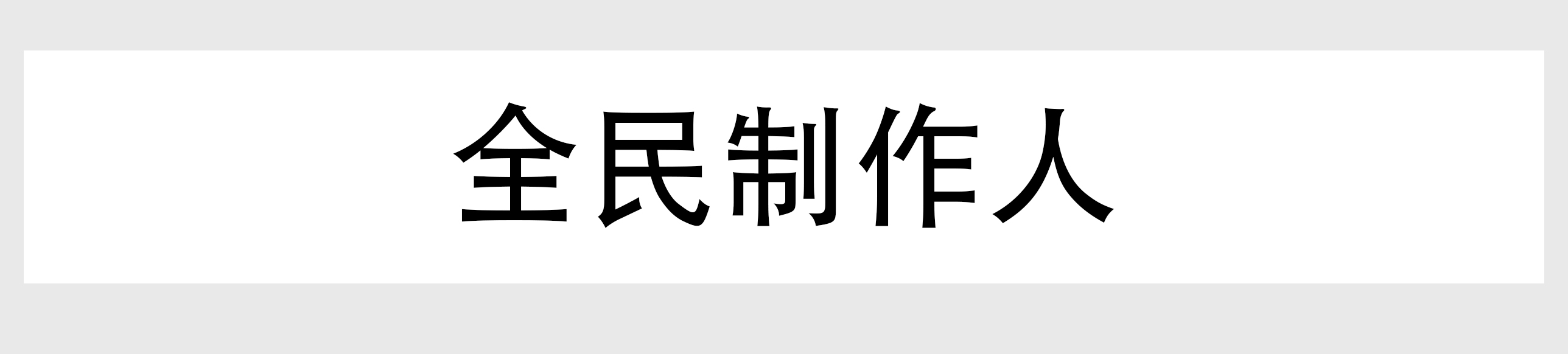 十点八刻60分的个人主页（封面预览） - 主页封面设置 - 站酷设计师十点八刻60分原创素材 - 站酷ZCOOL