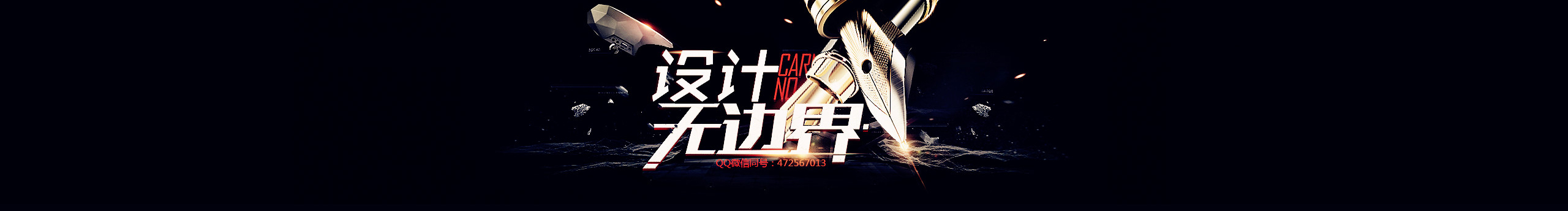 白浩视觉的个人主页（封面预览） - 主页封面设置 - 站酷设计师白浩视觉原创素材 - 站酷ZCOOL