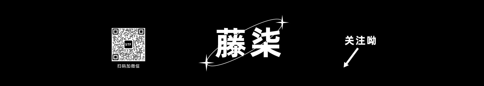 藤柒的個(gè)人主頁(yè)（封面預(yù)覽） - 主頁(yè)封面設(shè)置 - 站酷設(shè)計(jì)師藤柒原創(chuàng)素材 - 站酷ZCOOL