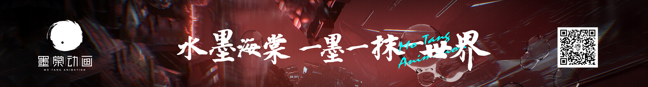 墨棠动画的个人主页（封面预览） - 主页封面设置 - 站酷设计师墨棠动画原创素材 - 站酷ZCOOL