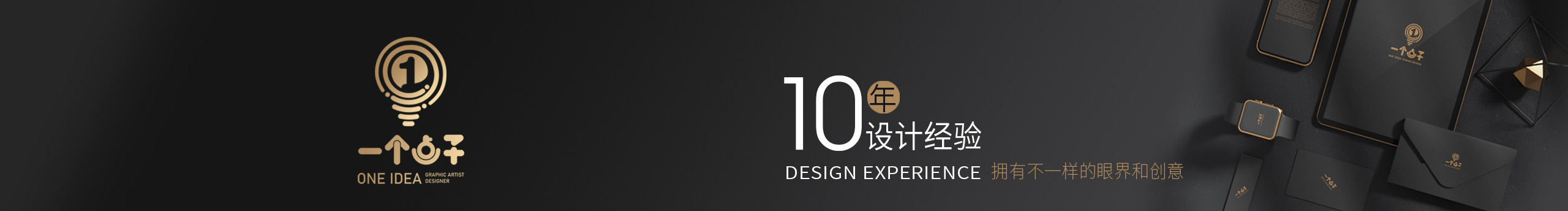 一個點子品牌設(shè)計的個人主頁（封面預(yù)覽） - 主頁封面設(shè)置 - 站酷設(shè)計師一個點子品牌設(shè)計原創(chuàng)素材 - 站酷ZCOOL