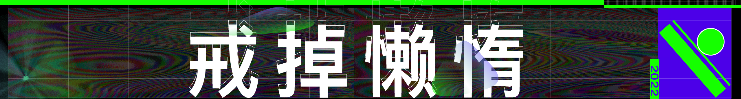 鼓鼓魚(yú)的個(gè)人主頁(yè)（封面預(yù)覽） - 主頁(yè)封面設(shè)置 - 站酷設(shè)計(jì)師鼓鼓魚(yú)原創(chuàng)素材 - 站酷ZCOOL