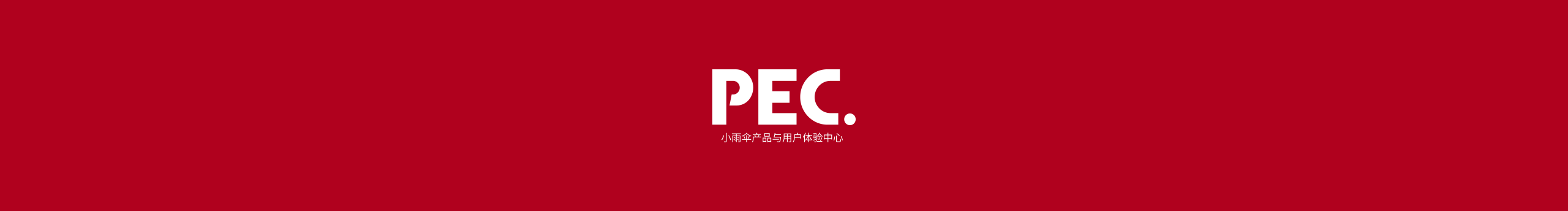 小雨伞设计组的个人主页（封面预览） - 主页封面设置 - 站酷设计师小雨伞设计组原创素材 - 站酷ZCOOL