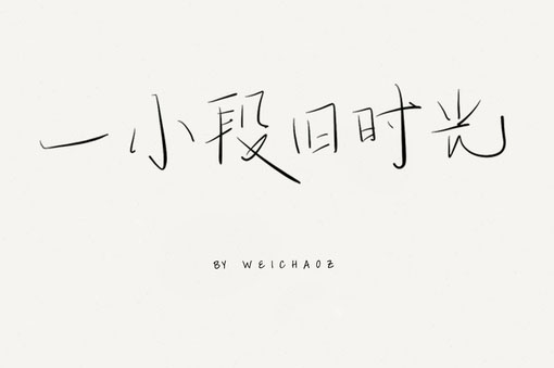 DDdingyiting的個人主頁（封面預覽） - 主頁封面設置 - 站酷設計師DDdingyiting原創(chuàng)素材 - 站酷ZCOOL