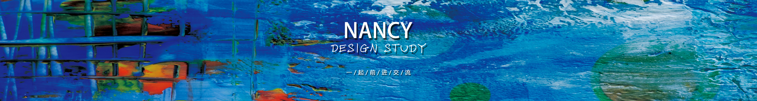nancyying的个人主页（封面预览） - 主页封面设置 - 站酷设计师nancyying原创素材 - 站酷ZCOOL