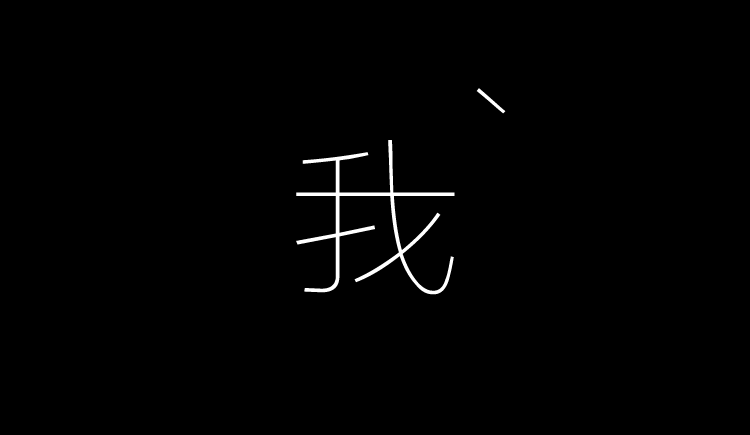 隐退的个人主页（封面预览） - 主页封面设置 - 站酷设计师隐退原创素材 - 站酷ZCOOL