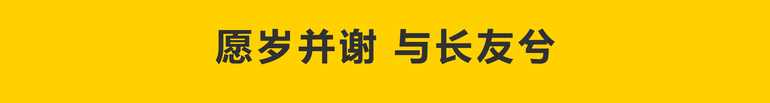 友兮的個人主頁（封面預覽） - 主頁封面設置 - 站酷設計師友兮原創(chuàng)素材 - 站酷ZCOOL