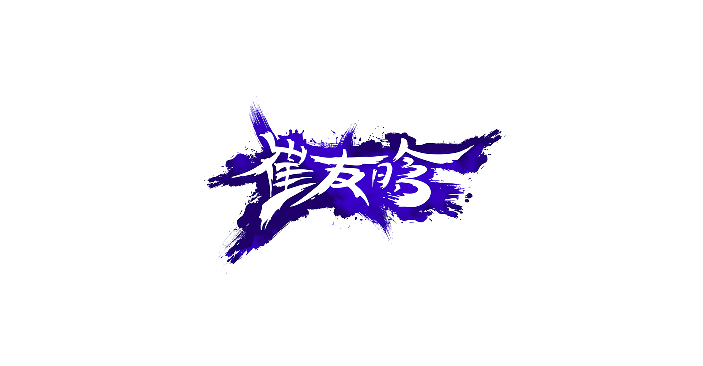 cuiyouhan的个人主页（封面预览） - 主页封面设置 - 站酷设计师cuiyouhan原创素材 - 站酷ZCOOL