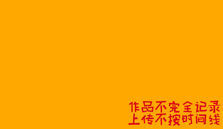 三山得酒的个人主页（封面预览） - 主页封面设置 - 站酷设计师三山得酒原创素材 - 站酷ZCOOL