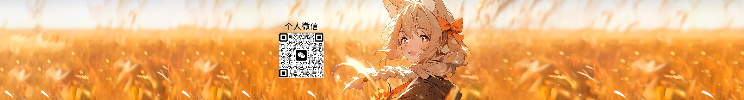 如夢(mèng)_的個(gè)人主頁(yè)（封面預(yù)覽） - 主頁(yè)封面設(shè)置 - 站酷設(shè)計(jì)師如夢(mèng)_原創(chuàng)素材 - 站酷ZCOOL