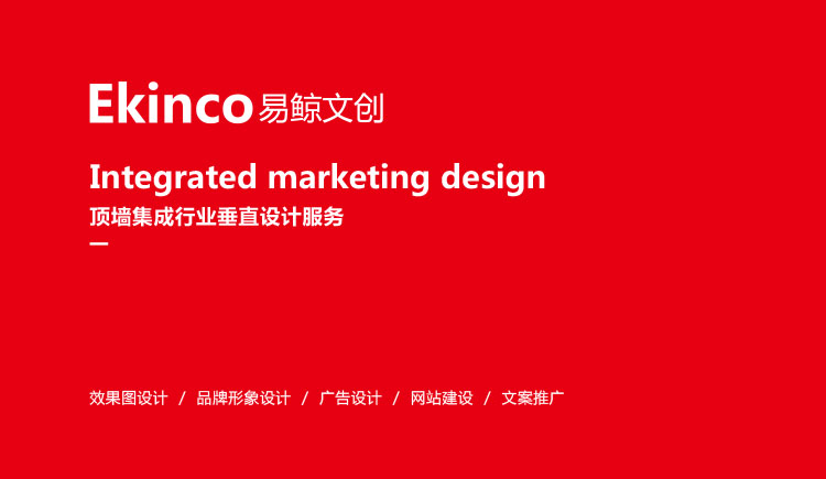 易鲸文创的个人主页（封面预览） - 主页封面设置 - 站酷设计师易鲸文创原创素材 - 站酷ZCOOL