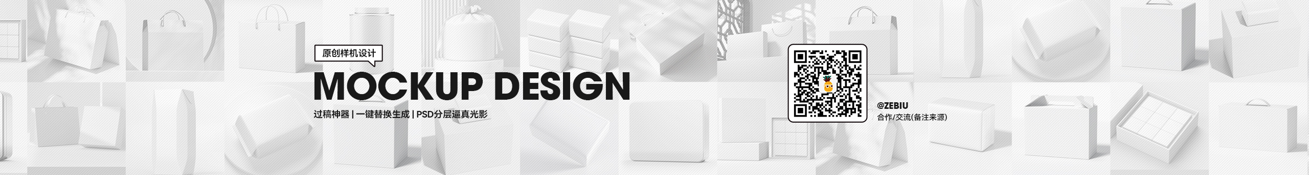 zebiu的个人主页（封面预览） - 主页封面设置 - 站酷设计师zebiu原创素材 - 站酷ZCOOL