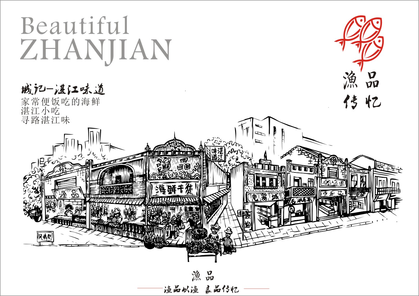 黄景辉的个人主页（封面预览） - 主页封面设置 - 站酷设计师黄景辉原创素材 - 站酷ZCOOL