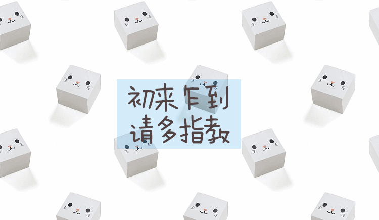 黛lin的个人主页（封面预览） - 主页封面设置 - 站酷设计师黛lin原创素材 - 站酷ZCOOL