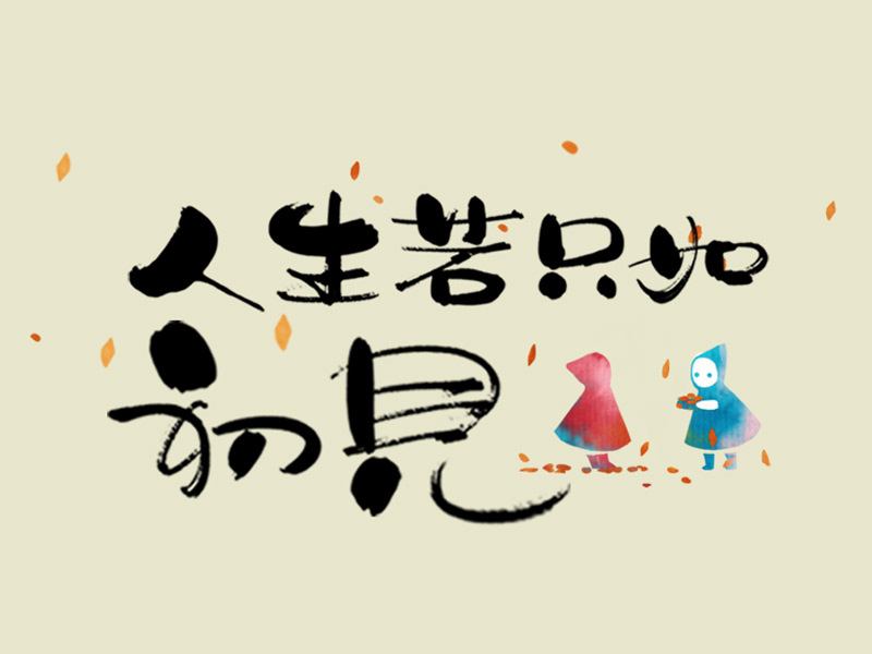 看不见的尘埃的个人主页（封面预览） - 主页封面设置 - 站酷设计师看不见的尘埃原创素材 - 站酷ZCOOL