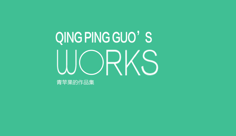 青苹果SCP的个人主页（封面预览） - 主页封面设置 - 站酷设计师青苹果SCP原创素材 - 站酷ZCOOL