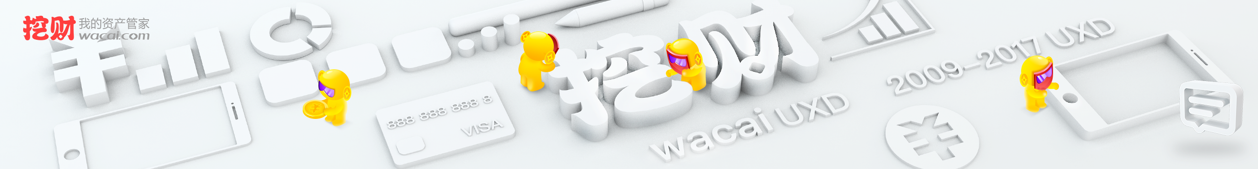 挖財UXD的個人主頁（封面預覽） - 主頁封面設置 - 站酷設計師挖財UXD原創(chuàng)素材 - 站酷ZCOOL