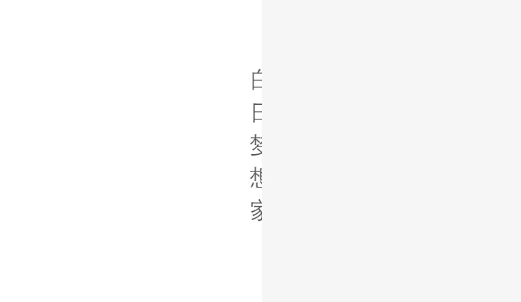 躺平的十八線(xiàn)設(shè)計(jì)的個(gè)人主頁(yè)（封面預(yù)覽） - 主頁(yè)封面設(shè)置 - 站酷設(shè)計(jì)師躺平的十八線(xiàn)設(shè)計(jì)原創(chuàng)素材 - 站酷ZCOOL
