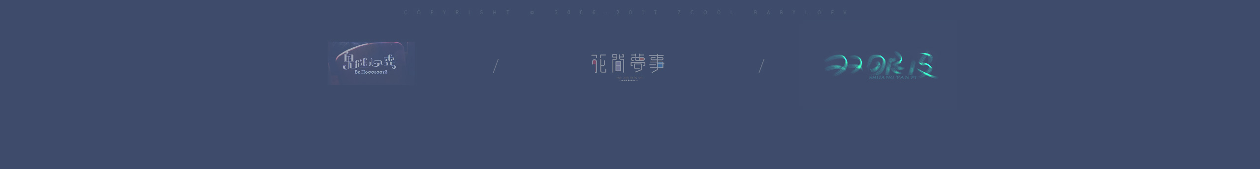 不小麦的个人主页（封面预览） - 主页封面设置 - 站酷设计师不小麦原创素材 - 站酷ZCOOL