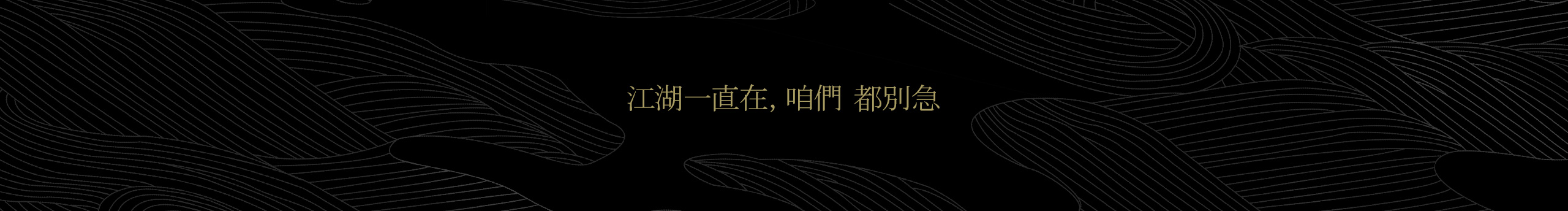 山海鲸子画的个人主页（封面预览） - 主页封面设置 - 站酷设计师山海鲸子画原创素材 - 站酷ZCOOL