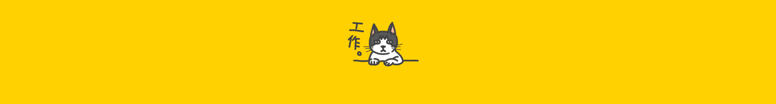 除圆的个人主页（封面预览） - 主页封面设置 - 站酷设计师除圆原创素材 - 站酷ZCOOL