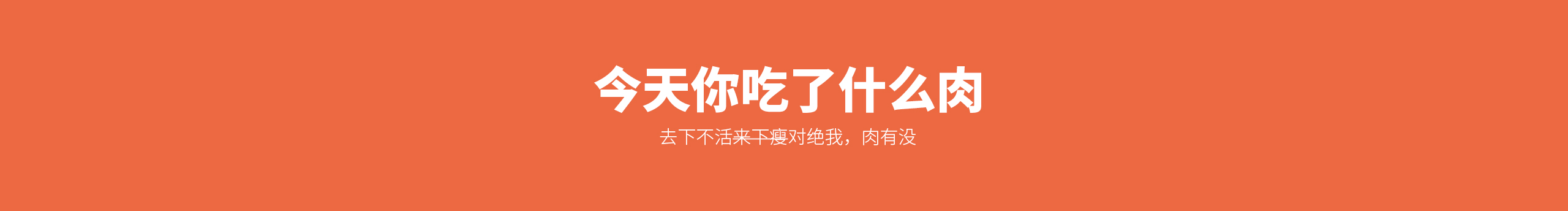 ilovemeat的个人主页（封面预览） - 主页封面设置 - 站酷设计师ilovemeat原创素材 - 站酷ZCOOL
