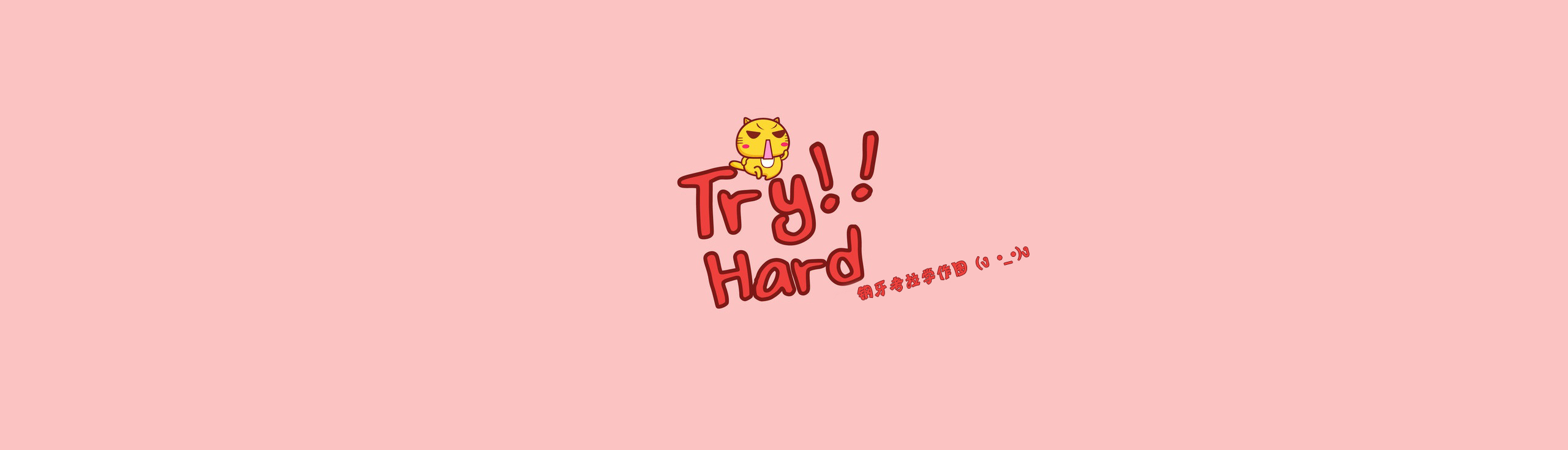 钢牙小考拉的个人主页（封面预览） - 主页封面设置 - 站酷设计师钢牙小考拉原创素材 - 站酷ZCOOL