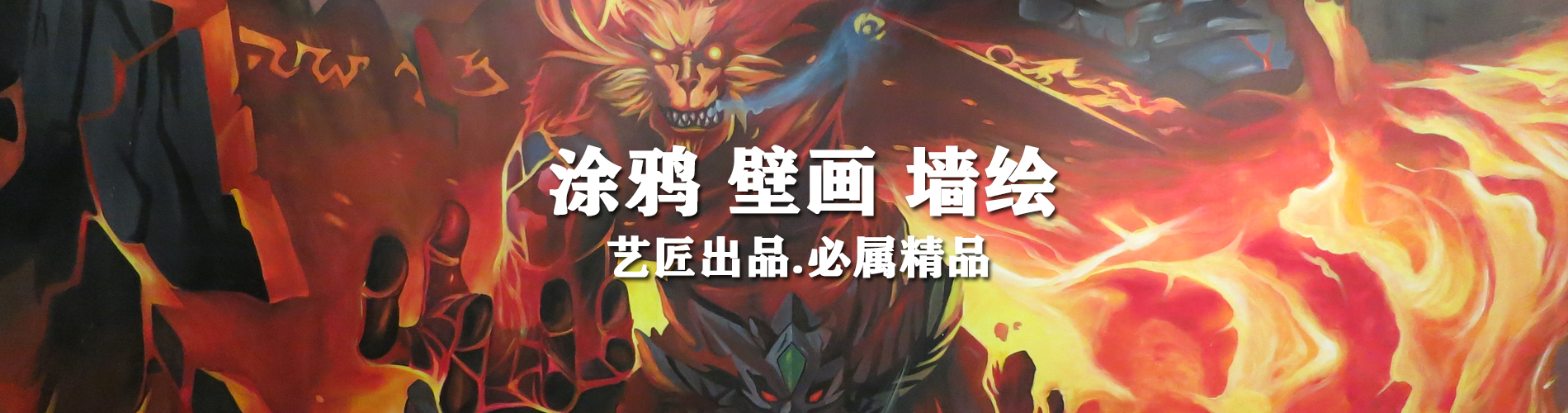 艺匠文化的个人主页（封面预览） - 主页封面设置 - 站酷设计师艺匠文化原创素材 - 站酷ZCOOL