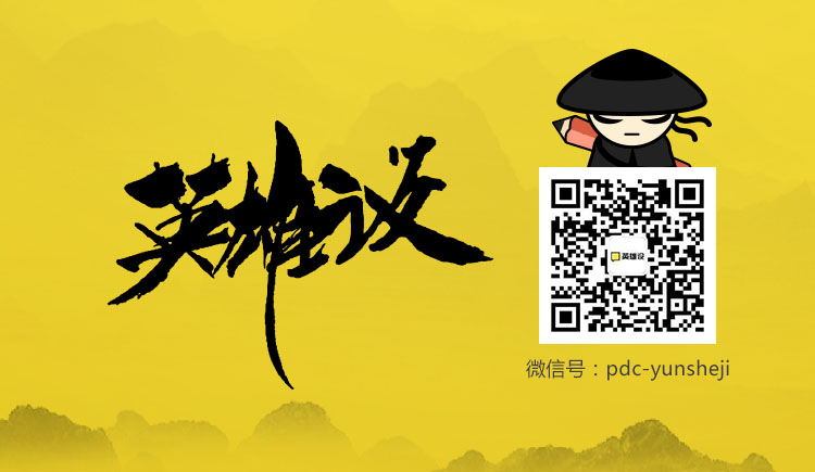 英雄设的个人主页（封面预览） - 主页封面设置 - 站酷设计师英雄设原创素材 - 站酷ZCOOL