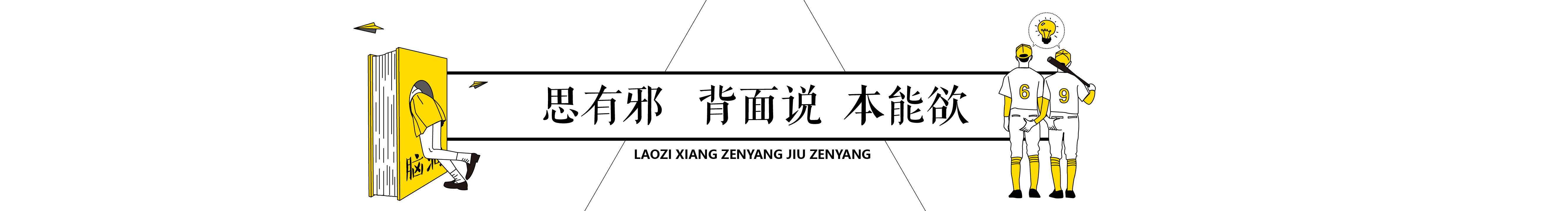 赫宣的个人主页（封面预览） - 主页封面设置 - 站酷设计师赫宣原创素材 - 站酷ZCOOL